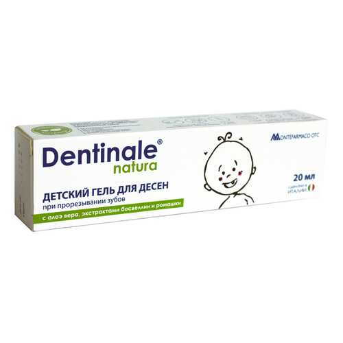 Бальзам для десен Dentinale Natura детский 20 мл в L’Occitane