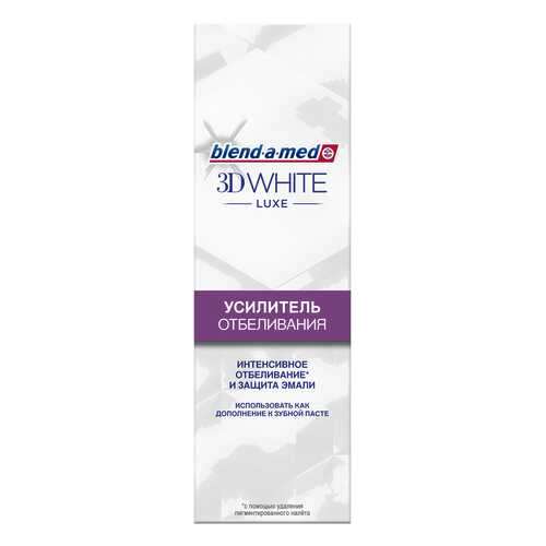 Зубная паста Blend-a-med 3D White Luxe Усилитель отбеливания 75мл в L’Occitane