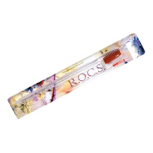 Зубная щетка R.O.C.S. Классическая средняя в L’Occitane
