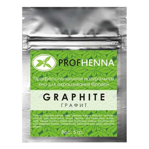 Краска для бровей PROFHENNA Профессиональная натуральная Graphite 2 г в L’Occitane