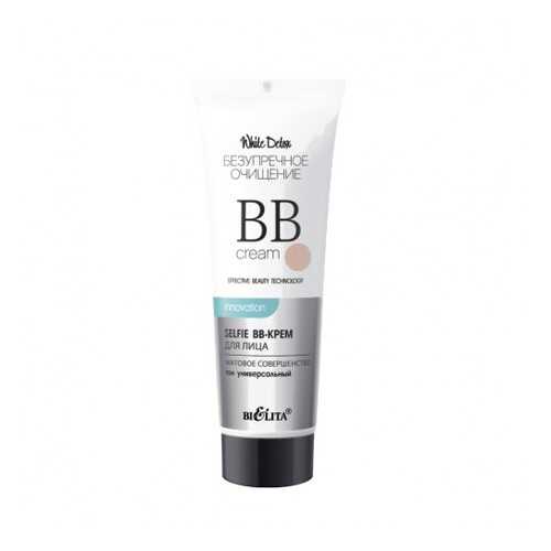 BB-крем для лица Белита White Detox Матовое совершенство 30 мл в L’Occitane