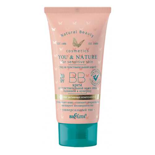 BB средство Белита You and Nature SPF 20 30 мл в L’Occitane
