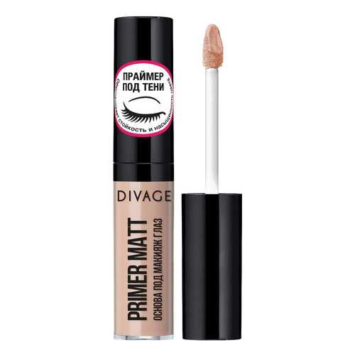 Основа для макияжа Divage Eye Primer Matt 20 мл в L’Occitane