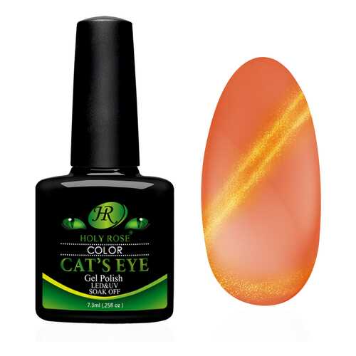 Гель-лак Holy Rose Cat's Eye Закат №668 7,3мл в L’Occitane