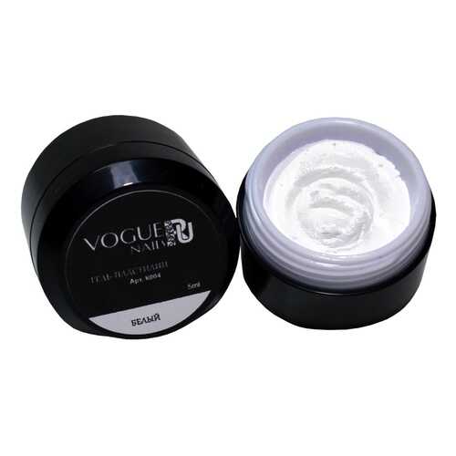 Гель-пластилин Vogue Nails 4D, белый в L’Occitane