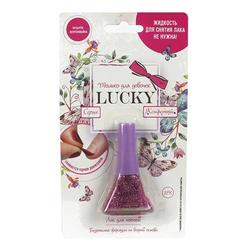 Лак для ногтей Lucky Конфетти 22К Сиреневый 5,5 мл в L’Occitane