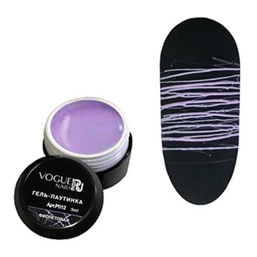 Vogue Nails Гель-краска «Паутинка» фиолетовая в L’Occitane