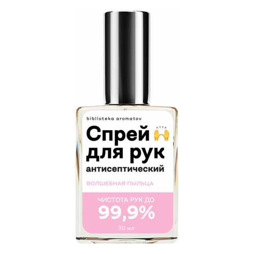 Антисептический спрей для рук Библиотека ароматов Волшебная пыльца Pixie Dustf 30 мл в L’Occitane