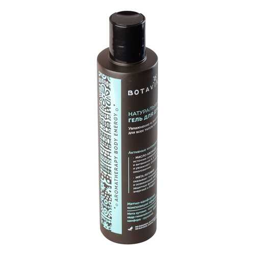 Гель для душа Botanika Aromatherapy Body Energy 200 мл в L’Occitane
