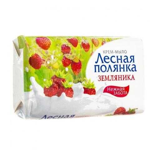 Мыло ЛЕСНАЯ ПОЛЯНКА Земляника 90 гр в L’Occitane
