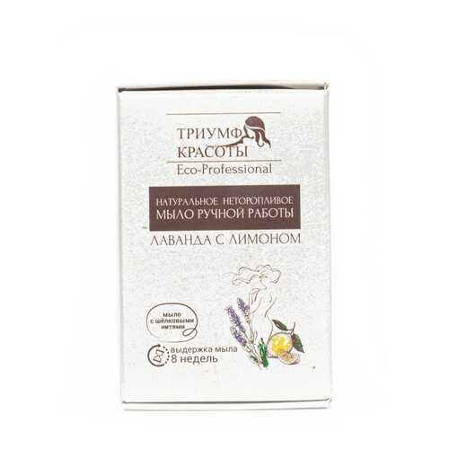 Мыло натуральное Триумф Красоты Лаванда с лимоном 100 гр в L’Occitane