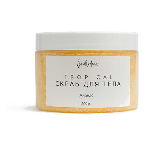 Скраб сахарный Ананас SmoRodina 200 г в L’Occitane