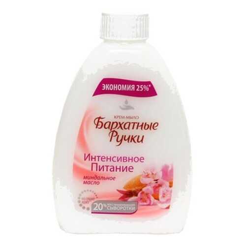 Жидкое крем-мыло Бархатные Ручки Интенсивное питание 240 мл в L’Occitane