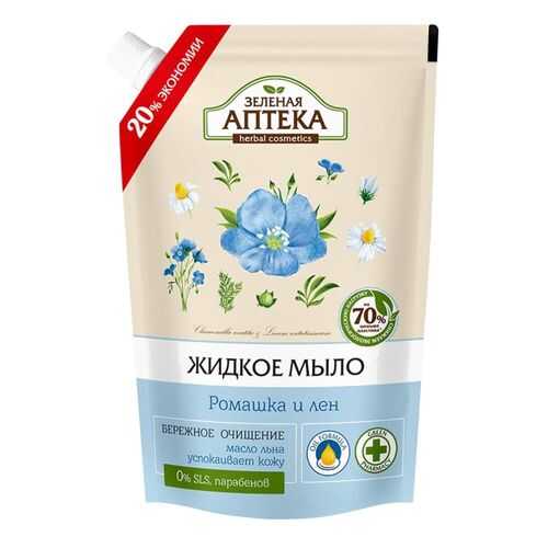 Жидкое мыло Зеленая аптека Ромашка и лен 460 мл в L’Occitane