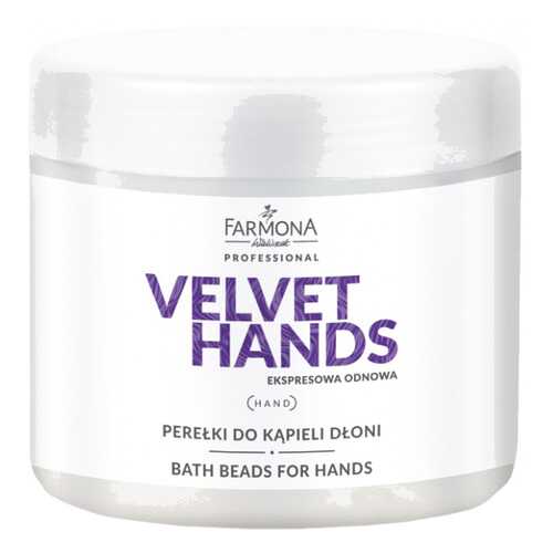 Соль для ванн Farmona Velvet Hands 380 г в L’Occitane