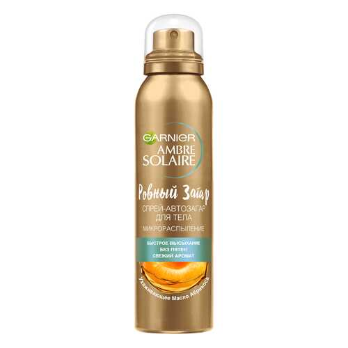 Спрей-автозагар для тела Garnier Ambre Solaire Ровный загар для лица и тела, 150 мл в L’Occitane