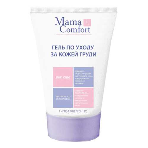 Крем для бюста Mama Comfort Уход за кожей груди 100 мл в L’Occitane