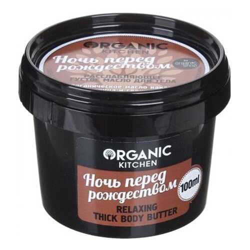 Масло для тела Organic Shop Ночь перед рождеством 100 мл в L’Occitane