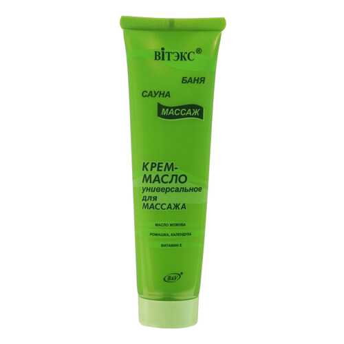 Масло для тела Витэкс Массажное универсальное в L’Occitane