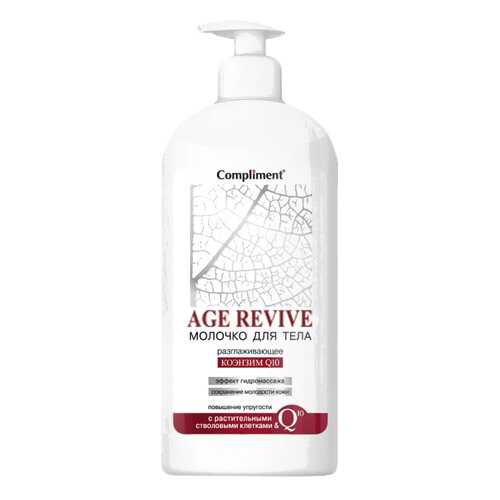 Молочко для тела Compliment Age Revive 400 мл в L’Occitane