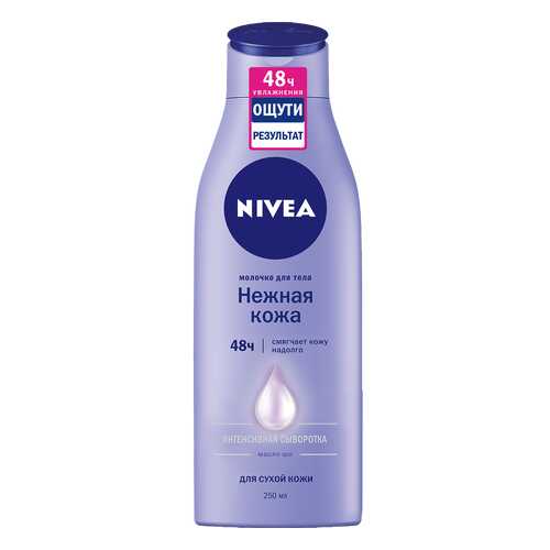 Молочко для тела NIVEA НЕЖНОЕ 250 мл в L’Occitane