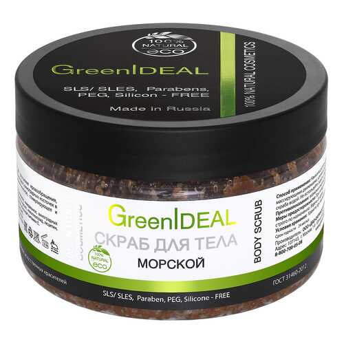 Скраб для тела GreenIdeal Морской 300 г в L’Occitane