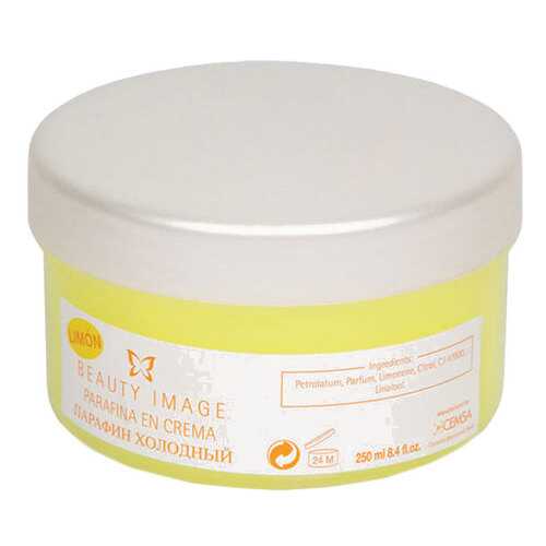 Маска для ног Beauty Image Lemon Paraffin 250 мл в L’Occitane