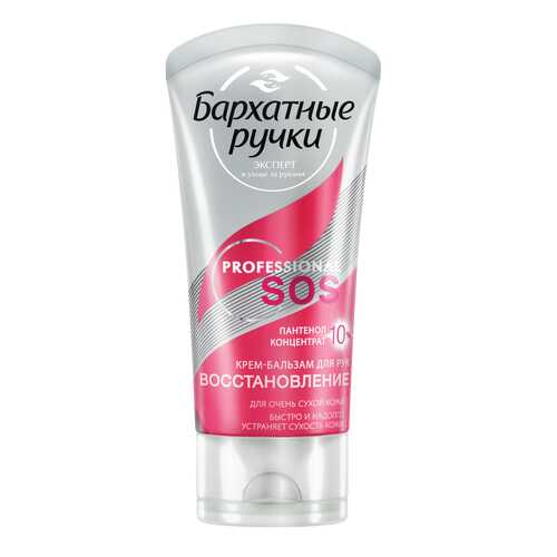 Крем для рук Бархатные Ручки SOS-восстановление 45 мл в L’Occitane