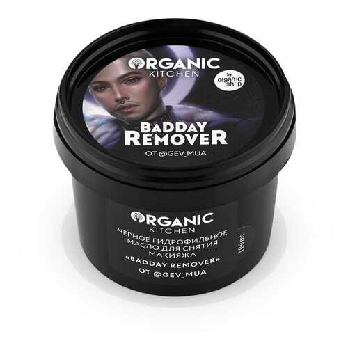 Черное гидрофильное масло для снятия макияжа BaDDay Remover от блогера @gev_mua 100 мл в L’Occitane