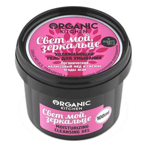 Гель для умывания увлажняющий Organic shop Organic Kitchen Свет мой зеркальце 100 мл в L’Occitane