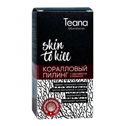 Коралловый пилинг с эдельвейсом и папаином Teana Skin to kill в L’Occitane