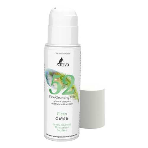 Молочко для лица Sativa Очищающее №52 150 мл в L’Occitane