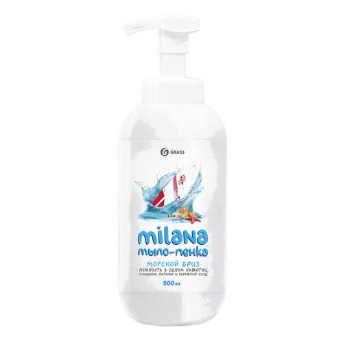 Пенка для умывания GRASS Milana Морской бриз 500 мл в L’Occitane