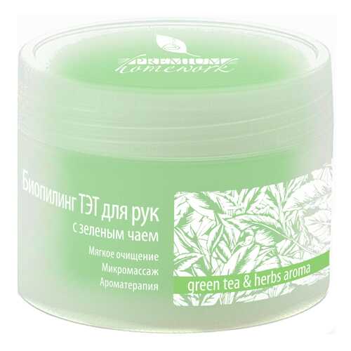 Пилинг для лица Premium ТЭТ 150 мл в L’Occitane