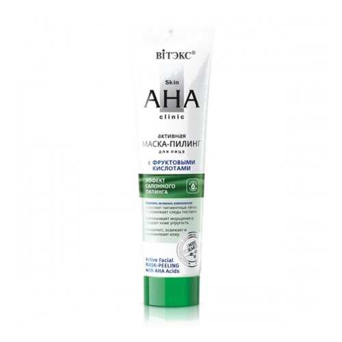 Пилинг для лица Витэкс Skin AHA Clinic с фруктовыми кислотами 100мл в L’Occitane
