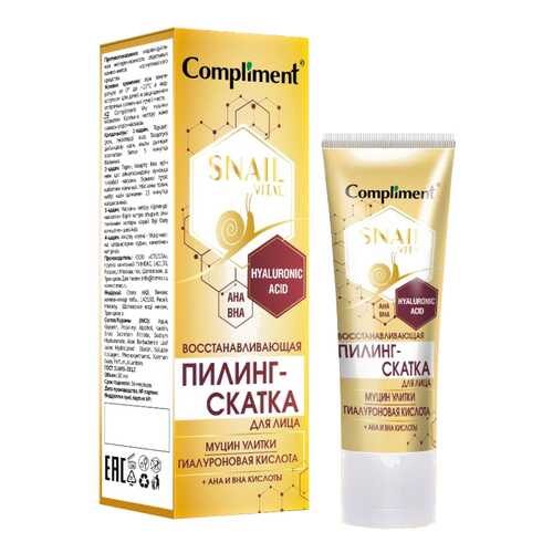 Пилинг-скатка для лица Compliment Snail Vital восстанавливающая в L’Occitane