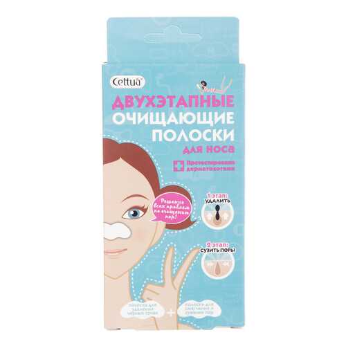 Средство для очищения Cettua Полоски для носа двухфазные 3 пары в L’Occitane