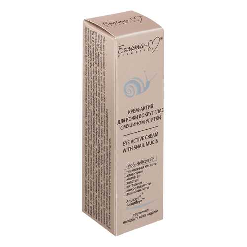 Крем для глаз Белита-М With Snai Mucin 30 г в L’Occitane