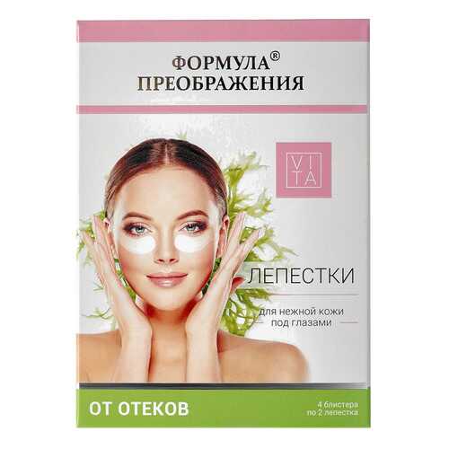 Патчи для глаз Формула Преображения От отеков 4 шт в L’Occitane