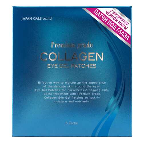 Патчи для глаз Japan Gals Collagen Eye Gel Patch 12 шт в L’Occitane