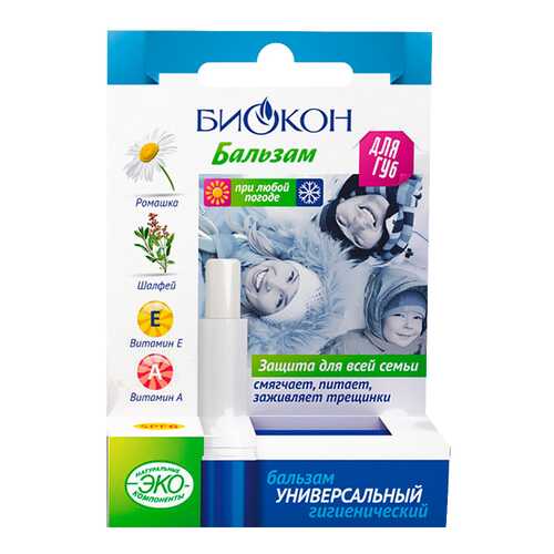 Бальзам для губ Биокон «Универсальный» в L’Occitane