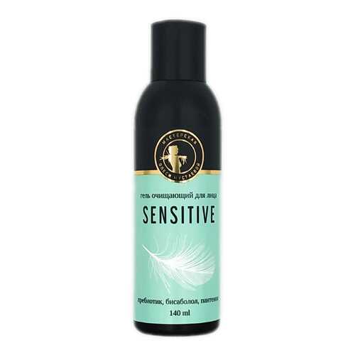 Гель очищающий для лица Мастерская Олеси Мустаевой Sensitive 140 мл в L’Occitane