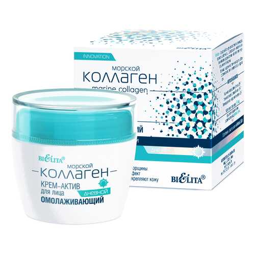 Крем для лица Белита Морской коллаген Омолаживающий 50 мл в L’Occitane