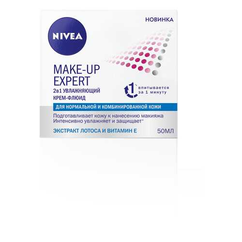 Крем для лица NIVEA Make-up Expert 50 мл в L’Occitane