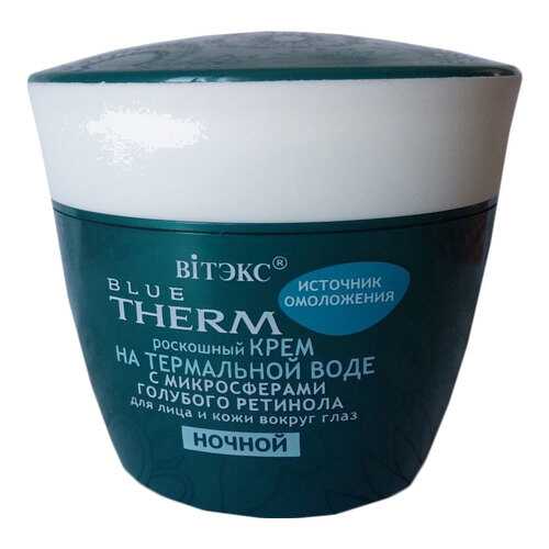 Крем для лица Витэкс Blue Therm ночной 45 мл в L’Occitane