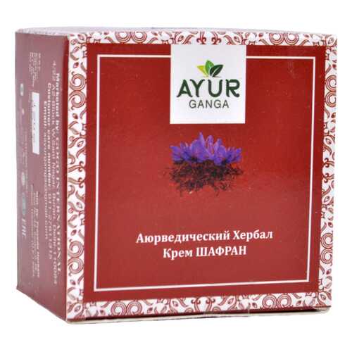 Крем ШАФРАН (Ayurvedic Herbal Cream SAFFRON) AYUR GANGA, 30г в L’Occitane