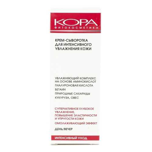 Крем-сыворотка КОРА Для интенсивного увлажнения кожи, 30 мл в L’Occitane