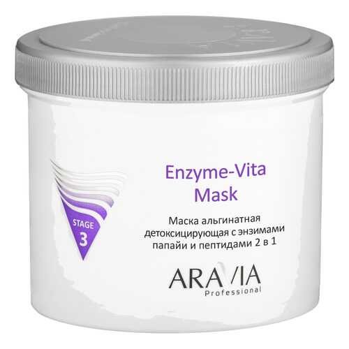 Маска для лица Aravia Professional Enzyme-Vita Mask 550 мл в L’Occitane
