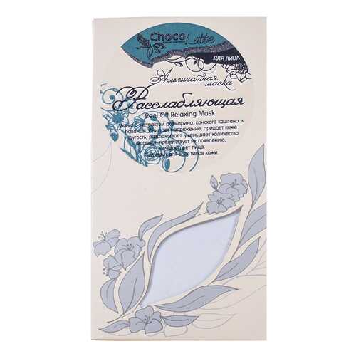 Маска для лица Chocolatte Расслабляющая 50 г в L’Occitane