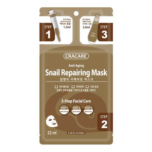 Маска для лица CRACARE Anti-Aging 3-Step 22 мл в L’Occitane